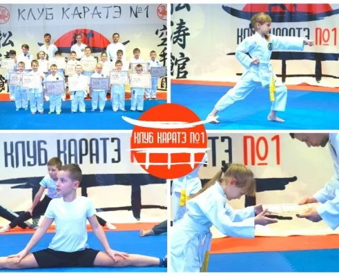 Клуб Каратэ №1