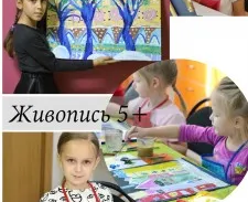 Живопись для дошколят и школьников