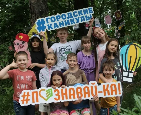 ГОРОДСКИЕ КАНИКУЛЫ