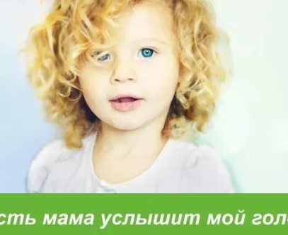 Запуск речи у неговорящих детей