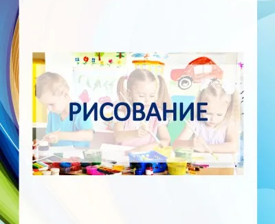 ИЗО