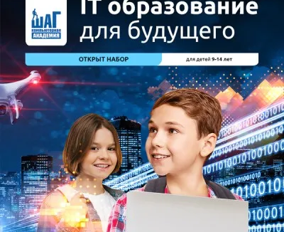 Разработка программного обеспечения (подготовительные курсы)