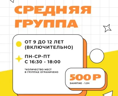Рисование - Средняя группа (9-12 лет)