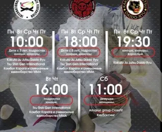 Тренировки для детей, молодежи и взрослых