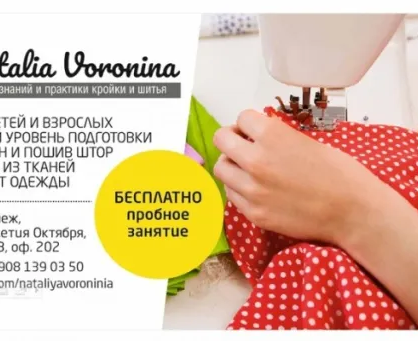 курс" Кройка и шитьё одежды"