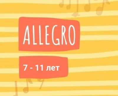 Allegro