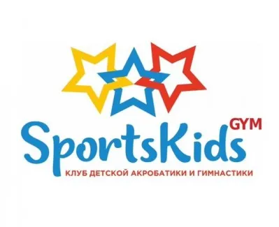 Клуб детской акробатики и гимнастики SportsKidsGYM