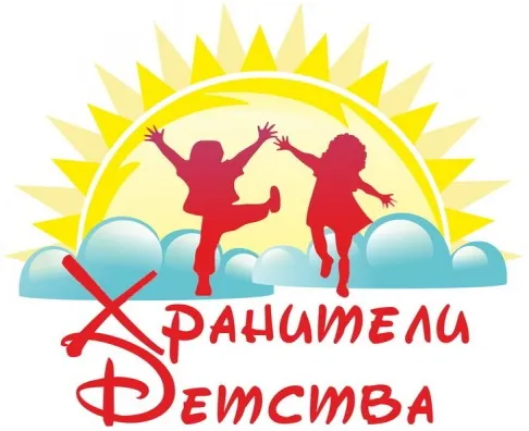 Школа творческого развития детей «Хранители детства»