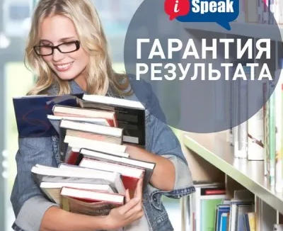 Языковая школа iSpeak