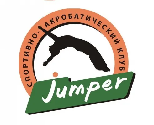 Спортивно-акробатический клуб Jumper