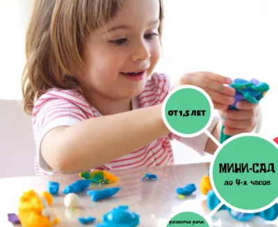 Мини-сад в центре Clever