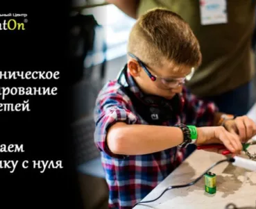 Радиоэлектроника для детей