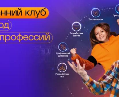 Зимний IT лагерь