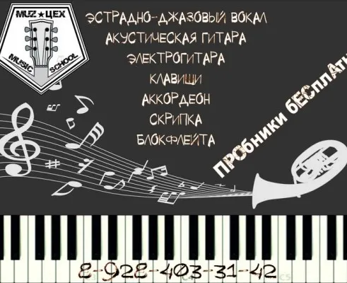 Вокал и игра на музыкальных инструментах