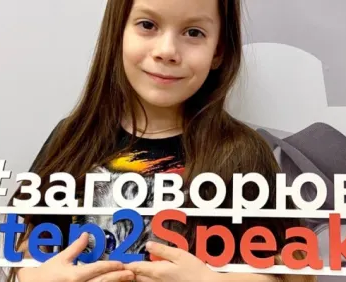 Языковая академия Step2Speak Новороссийск