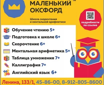 Каллиграфия в школе Маленький Оксфорд!