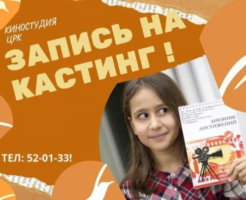 Киностудия ЦРК
