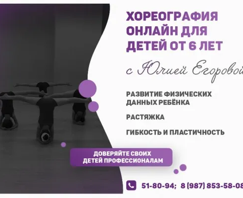 ОНЛАЙН. Полноценный опыт тренировок у вас дома.