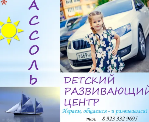 Подготовка детей к школе