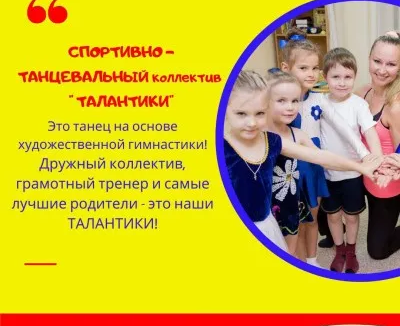 Занятия танцами для детей