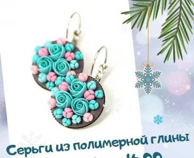 Мастер класс "Серьги из полимерной глины"