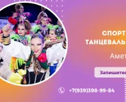Акробатический рок-н-ролл (танцы и спорт)