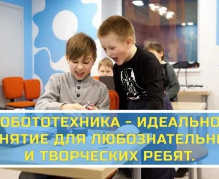 Клуб моделизма и робототехники