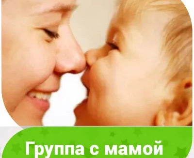 Группа с мамой (на Гурьевском пр.)