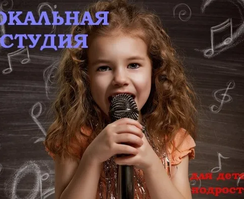 Вокал