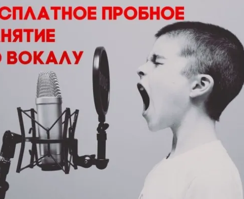 Вокал