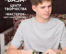 Мастерок