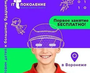 Академия цифрового развития для детей