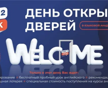 Английский язык Step2Speak