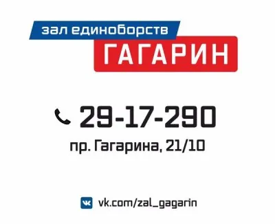 Рукопашный бой