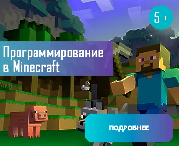 Воскресные вводные уроки по Программированию для детей 7–12 лет