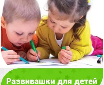 Развивашки (на Гурьевском пр.)