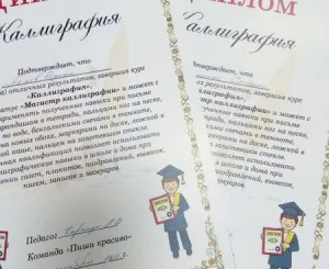 Занятия по коррекции почерка