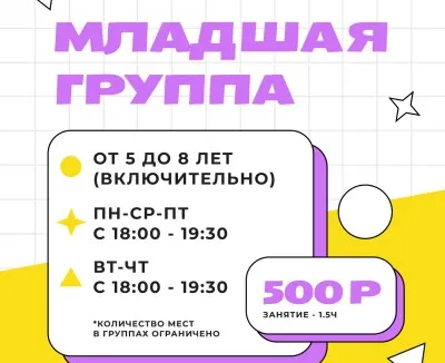 Рисование - Младшая группа (5-8 лет)