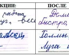 Красивый почерк за 24 занятия