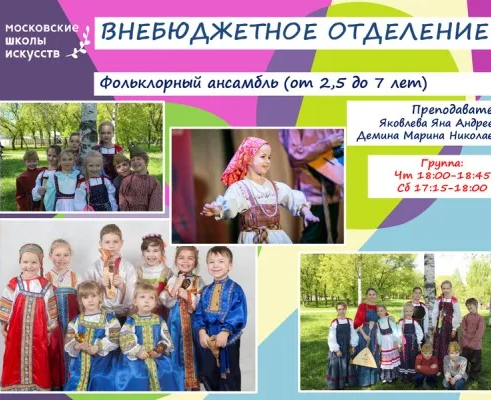 Фольклорный ансамбль "Вейя"