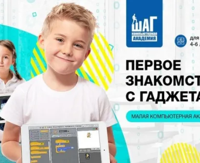 Уникальная программа для детей 4-6 лет “Юный программист”!?