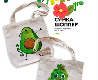 мастер - класс "Сумка-шоппер"