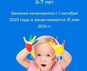 Подготовка к школе