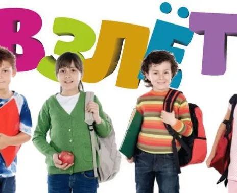 Группы продленного дня