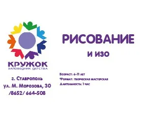 ИЗО