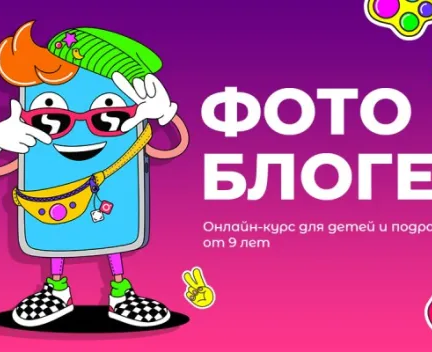 Фотоблогер