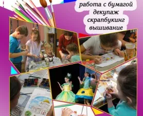 Студия «Мастерская творчества»