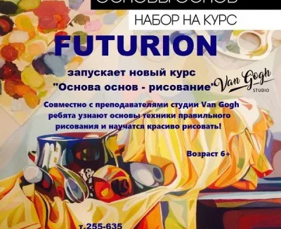 Рисование