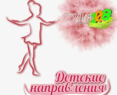 Эстетическая гимнастика