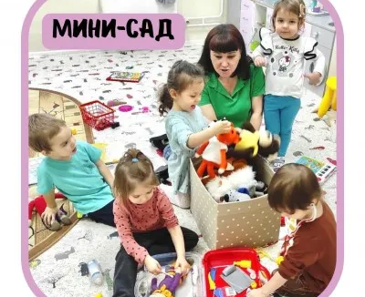 Мини-сад